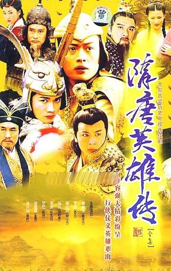Li Rong Rong Sui Tang Ying Xiong Zhuan Mydramalist Li Rong Rong Sui Tang Ying Xiong Zhuan Mydramalist